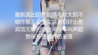 【新片速遞】 ❤️❤️Stripchat站，清纯美少女【HKXIAOXIAO】多毛小姐姐，黑丝美腿高跟鞋，跳蛋震骚穴，极度诱惑 