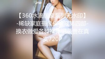 ★☆极品流出☆★八月最新迷玩震撼福利私房售价170元❤️MJ二人组迷玩云南90后清纯妹子岳X如捆绑倒立抽插各种方位角度拍特写