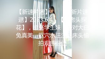 2023-4-20【瘦猴先生探花】约操极品良家眼镜嫩妹，纤细美腿白丝袜，骑乘爆操