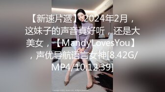 【新速片遞】 2024年2月，这妹子的声音真好听，还是大美女，【MandyLovesYou】，声优导航语言女神[8.42G/MP4/10:12:39]