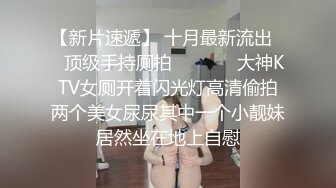  清纯小学霸 老师同学眼中的好学生，反差太大了，白白嫩嫩青春肉体让人着迷，紧实饱满线条流畅爱了