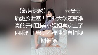 【真实夫妻寻刺激】带老婆寻刺激 找个大屌粉丝午夜户外操老婆 绿帽男看着老婆被站炮干出高潮很兴奋