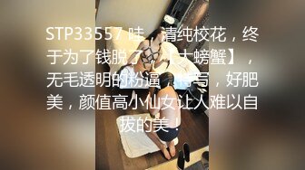 超颜值极品女神 颜值巅峰【糖儿小迷迷】纯洁女神被操我的心在滴血啊，清纯与风骚并存超级反差，颜值党福利！