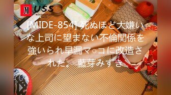 [MIDE-854] 死ぬほど大嫌いな上司に望まない不倫関係を強いられ早漏マ○コに改造された。 藍芽みずき