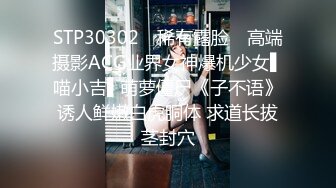 STP30302 ✿稀有露脸✿ 高端摄影ACG业界女神爆机少女▌喵小吉▌萌萝僵尸《子不语》诱人鲜嫩白虎胴体 求道长拔茎封穴