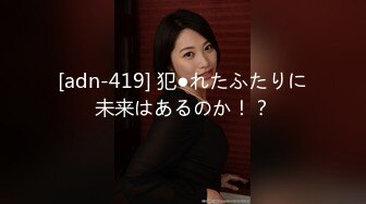 【新片速遞】 漂亮美女吃鸡 看来小鸡鸡有小的好处 嘴巴容易操控 能把口技得到充分发挥施展 美女身材不错