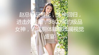 背着她男友在她家，草96年大屁股骚女，内裤都不脱