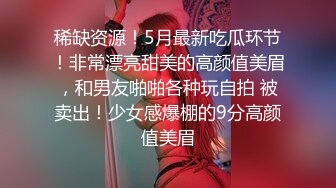 《顶级网_红☀️重磅精品》露脸才是王道！万_狼求档OnlyFans人造巅峰颜值身材多变反_差小姐姐【红宝石】私拍被富二代花式肏