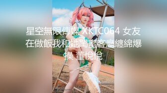 XKTC007.真希波.色胆包天公公趁儿子出差硬上儿媳.星空无限传媒