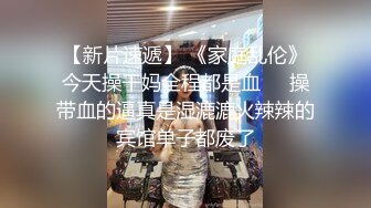  专业团队酒店自拍无套啪啪女仆装传教士打桩白浆流出多个角度抽插还个男主继续来