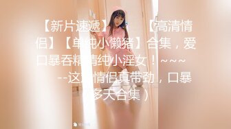 【新片速遞】 超级清纯颜值小美女【小宅幼】一定要骚骚的吗 呆呆的我不行吗，起床第一件事就是奖励自己，小脚丫和小穴哪个粉呀