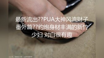 -台湾SWAG泰丝平安夜激战小钢炮 惨叫不止却露出微笑