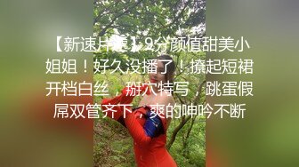 【美艳淫妻李婉儿】花了600大洋，从婉儿那一手购得，山林中啪啪插逼~多部VIP视频，极品反差大骚货2 (2)