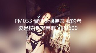 人气女神【果汁】超透内内 肥鲍鱼展露无遗