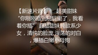 【泄密】哈尔滨新婚小夫妻DEMON 约拍单男，大长腿极品颜值