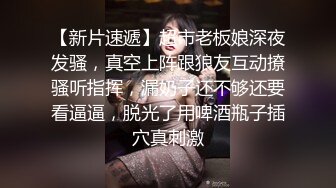 顶级美乳E罩杯嫩妹妹！一对豪乳又白又大！爆炸身材，大奶子呼之欲出，扒开内裤看穴，假吊骑乘位深插