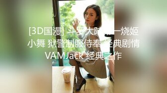 想念坐飞机来挨操的某大学妹子