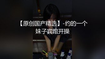 【按摩推油私密】中午场，良家少妇来找刺激，专业手法按摩骚穴，水汪汪乱扭高潮一阵阵