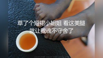 (一币特惠) 鲜肉自插颜射--属鲜肉自吸自插与拳交系列