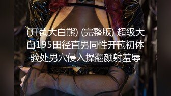 【新片速遞 】  每个女人有每个女人的特色，骚属性都不一样，一个爱吃鸡，一个爱自慰！