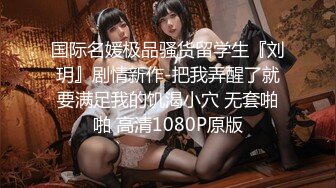 【新片速遞】  ✨✨✨【新酱】趁妈妈.弟弟熟睡~脱衣舞道具自慰~难受就偷偷舔舔~ ~！~~✨✨✨-也不怕弟弟突然醒过来