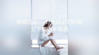 8/9最新 极品好身材健身女神露脸看这掰开的屄多赞VIP1196