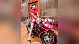 【新片速遞】 甜美女神露脸超可爱精彩大秀直播诱惑，跟狼友互动撩骚大跳脱衣艳舞诱惑，都奶电臀粉嫩逼逼特写展示精彩刺激[1.32G/MP4/02:00:48]