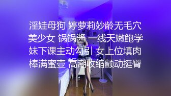 极品90后白嫩幼师喜欢后入 软软身体压在身下狠狠操的真爽