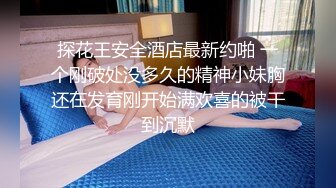 【全網推薦】㊙反差泄密㊙眾多清純蘿莉良家素人反差泄密真實啪啪 清純的外表下隱藏著一顆騷動的心 25V原版高清 (10)