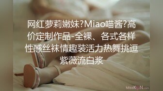 清纯小妖CD晴儿，骨架小、人长得可可爱爱，自慰插菊、诱惑，和同校男生打炮！