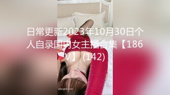 RAS0346 皇家华人 沉沦男模会馆 巨乳少妇淫欲解放 沈娜娜 VIP0600