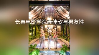 麻豆传媒映画特别企划-C位女优出道夜 女优学姐助力出演4P激情诱惑 AV狂战 节目篇