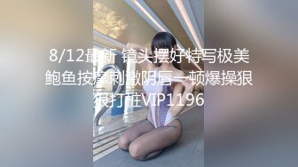 【新速片遞】 JK萌萌小美女两个辫子清纯中透着骚骚，白嫩大长腿情趣透衣骑在鸡巴上起伏套弄娇吟真好听啪啪深深猛操【水印】[1.73G/MP4/47:53]