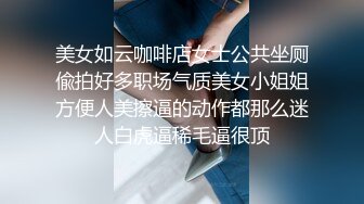 美女如云咖啡店女士公共坐厕偸拍好多职场气质美女小姐姐方便人美擦逼的动作都那么迷人白虎逼稀毛逼很顶