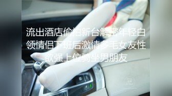 正女回宿舍內射精液流呻吟