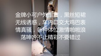 爆炸伤害！前女团成员盛世容颜极品模特chung私拍被金主包养大玩SM性爱3P出道即巅峰第二弹