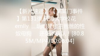 STP31585 麻豆传媒 MKYBA009 捆绑强上女囚徒 管明美