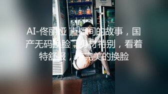 【新片速遞】  【极品❤️情趣诱惑】高跟黑丝吊带丝袜御姐 屁眼肛塞尾巴做爱 像只小母狗非常带劲 爆艹内射欲求不满 上玩具继续嗨[1.17G/MP4/3:36:00]