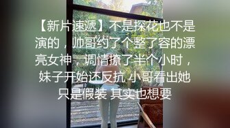 【持久哥探花】，下午約21歲大學生，眼鏡妹清純可愛，單純缺少性經驗，激情啪啪