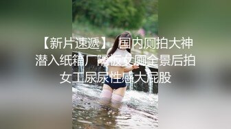 《反差女神☀️顶级泄密》爆炸伤害！泡菜国前女团成员盛世容颜极品模特chungwall私拍~被金主包养大玩SM性爱3P出道即巅峰完整版 (4)