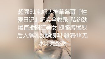 日本女同UraLesbian系列合集~唯美自慰~互舔互插【135V】 (111)