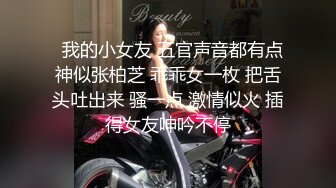 《稀缺❤️泄密资源》颜值即正义 超清纯学妹 背着男友被男人们调教 妹子够清纯 有邻家小妹的感觉 附生活照V (1)