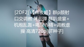 STP28836 经典女神级别 超美【性感车模】性感自慰，宅男撸管专用 太赞了！女团级别，私处全部展示