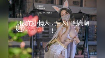 【新片速遞】2024-5-21【探花阿杰】约操纹身妹妹，马尾辫满背纹身，抓着奶子吸，扶腰后入抽插，很是享受