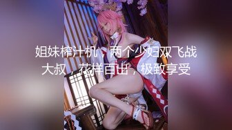 最美极品爆乳女神『香草少女』开年新作-豪乳浪漫天使 玩转极品粉穴 插出很多白浆呻吟 高清私拍38P