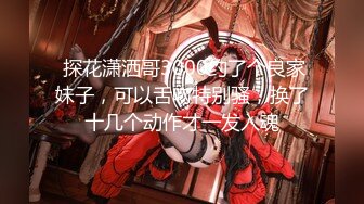 2024.2.28，【利哥探花】，神似王鸥，极品女神难得一遇，换套干第二炮，佳人高潮成就感满满!