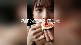 【新片速遞】  商场女厕小手电偷拍牛仔短裤美女❤️干净肥美的嫩鲍鱼