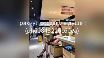 Трахнул соседку в душе ! (ph60843216c60ea)