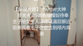 【站街研究所】酒吧勾搭两个小姐姐，回房间操逼，操玩一个再换下一个，眼镜大叔真会玩