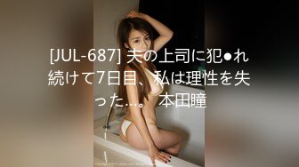 [FSET-810]第二集 おじさんのニオイ好きな変態えむっ娘大學生 結城花純